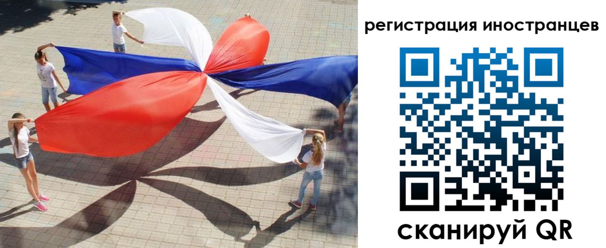 прописка для работы в Омской области
