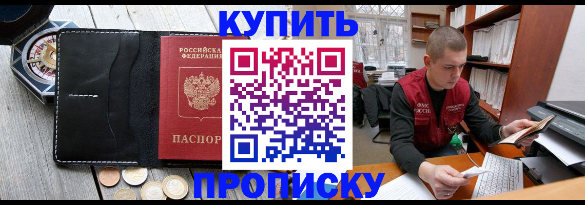 найти адрес прописки в Омской области