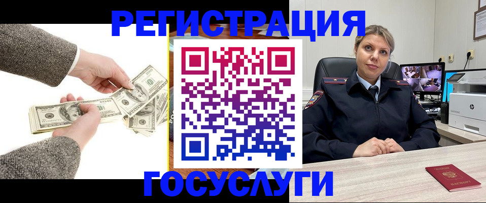 временная регистрация недорого в Омской области