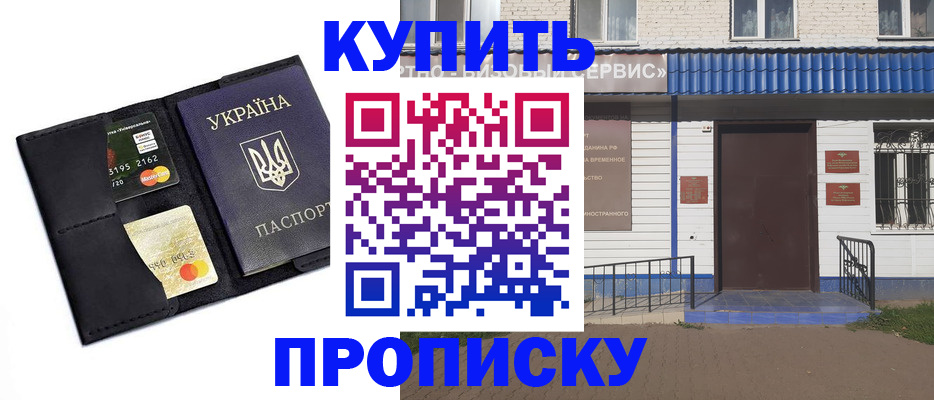 прописка иностранных граждан в Омской области