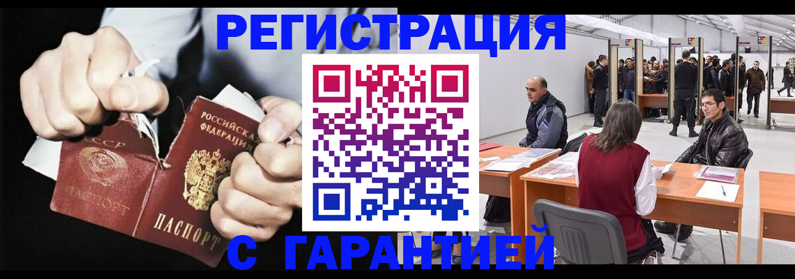 временная регистрация законно в Омской области